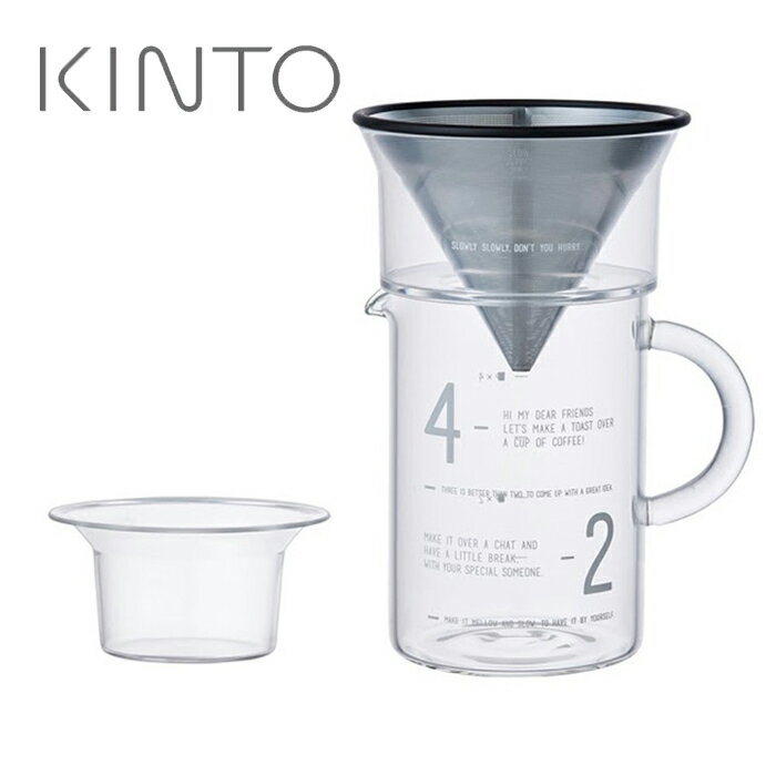 KINTO キントー SLOW COFFEE STYLE コーヒージャグセット 600ml ( 27652 ) [ KINTO ドリップ ] [ アドキッチン ]