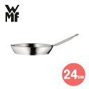 WMF グルメプラス フライパン24cm ( W07 2824 6031 ) 【 ヴェーエムエフ 鍋 】