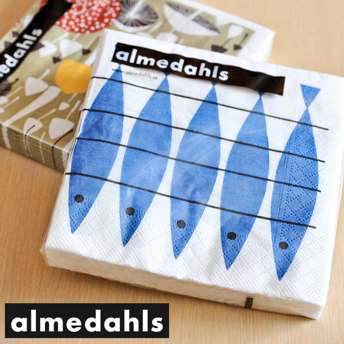 Almedahls/アルメダールス ペーパーナプキン 20枚入り 《スウェーデン》《北欧雑…...:add-kitchen:10151553