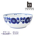白山陶器 ( hakusan ) 波佐見焼 ブルーム ボウル...