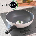 **GREEN PAN/グリーンパン SOFIA/ソフィア ウォック 28cm IH対応 ＜ホワイト＞★今だけ3000円（税別）以上の商品★　