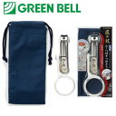 GREEN BELL/グリーンベル 匠の技 ルーペ付き つめきり (巾着付き) 【爪きり/爪切り/つめ切り/High Quality Nail Care Set】(G-1004)