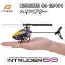 G-FORCE ジーフォース INTRUDER 60 GS401 ヘリコプター