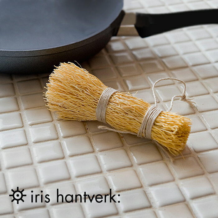 トップ <br>Iris Hantverk イリスハントバーク 鍋洗いブラシ たわし タワシ 束子 汚れ落とし ブラシ 魚焼きグリル 焦げ 焦げ落とし 茶渋 シンク 鍋 台所 キッチン ナチュラル 掃除 掃除用品 北欧 インテリア おしゃれ かわいい フライパン エニシダの根 天然素材 ギフト ... iris hantverkイリスハントバーク ディッシュブラシ フライパンブラシ Sサイズ