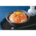 《2017年お中元特集 送料無料!》ご飯にかけて食べる 鮭とろフレーク〈冷凍便でお届け〉SKT-437