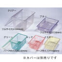 【12/11 01:59まで店内全品P5倍】カーライル フードストレッジ ボックス ハーフサイズ(10611C-22)<イエロー>