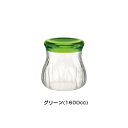 グッチーニ アクリルジャー 1600cc 2851.0244 グリーン (2851.0244) <グリーン>【 アドキッチン 】