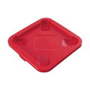 トラスト スクエアコンテナ用蓋 1661 (1231用) 559×559×H51mm <レッド>