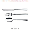 アベルト 18-10 スプレンディッド テーブルナイフ 全長230mm【 アドキッチン 】