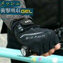 adelphos 4G サイクルグローブ 自転車 ロードバイ...