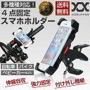 ポイント10倍中!adelphos-400 スマホホルダー ...