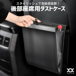 【在庫処分価格】 車 <strong>ゴミ箱</strong> <strong>おしゃれ</strong> 蓋付き 車用 <strong>カー用品</strong> 便利 自動車 後部座席 収納 アクセサリー 撥水 ダストボックス 汎用 収納ボックス 車載 小物入れ スリム HONDA TOYOTA 日産 車中泊 ブランド 車 薄い PU レザー 折り畳み CG1 【ゴミ袋無】