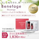 【育毛 お試しセット】《初回限定50%OFF》《送