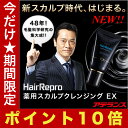 【スカルプクレンジング】アデランス ヘアリプロ 薬