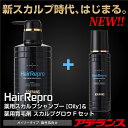 【スカルプシャンプー&育毛剤セット】オイリー&グロウF 育毛...