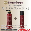 【スカルプシャンプー&育毛剤セット】アデランス ベネファージュ 薬用モイスチャーコントロールシャンプー&スカルプグロウF 女性用<医薬部外品> スカルプ シャンプー(育毛シャンプー)抜け毛予防 薄毛対策 女性用