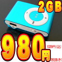 2GBメモリ充電池内蔵　税抜き980円クリップタイプMP3プレーヤー