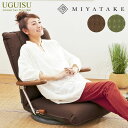 【送料無料】【代引可】ポンプ肘付き回転座椅子 UGUISU(うぐいす)【日本製】 国産座椅子 リクライナー 高座椅子 フロアチェア 座いす 高級座椅子 チェア フロアーチェアー パーソナルチェア 肘置き