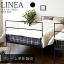 【送料無料】【代引き不可】【日祝お届不可】】DEL SOL アイアンベッド LINEA(リネア)シ