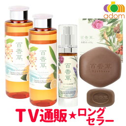 百香草 美肌せっけん 80g・10g +リッチミネラル化粧水 200ml×2 ハーバル美容液50ml ×1＼しっかり使って3ヶ月セット／ニキビ ケア 泡 洗顔 大人ニキビ 思春期ニキビ にきび 低刺激 <strong>ニキビパッチ</strong> 不要 <strong>メンズ</strong> 保湿 スキンケア 温泉水 美容液