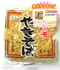 ［クール宅急便］マルモ食品工業の富士宮やきそば（蒸し麺）120g×30袋セット【smtb-s】※1袋がお得な140円（税別、送料込）