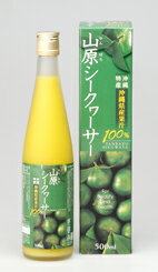 沖縄県産果汁100％山原シークヮーサー500ml入×5本セット