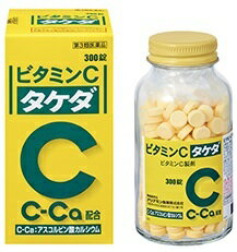 【第3類医薬品】ビタミンC<strong>タケダ</strong> <strong>300錠</strong> [<strong>タケダ</strong> 武田薬品 ビタミンC しみ そばかす]