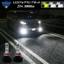 led フォグランプ 2個セット HB4 H8 H11 H1...