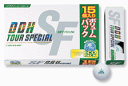 【新パッケージで再登場!!】ダンロップDDH ツアースペシャル SF 15個入り