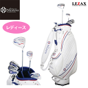 LEZAX -レザックス-Nicotera(ニコテラ)レディース クラブセット 3点セット【NTCS-5753】【送料無料】【smtb-ms】