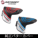 ODYSSEY -オデッセイ- WORKS VERSA LIMITED COLOR 純正パターカバー 【ワークス ヴァーサ リミテッドカラー】