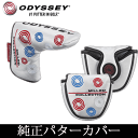 ODYSSEY -オデッセイ- MILLED COLLECTION 純正パターカバー 【ミルドコレクション】
