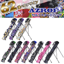 AZROF -アズロフ- セルフスタンドバッグ 【AZ-SSC02(No.95〜104)】