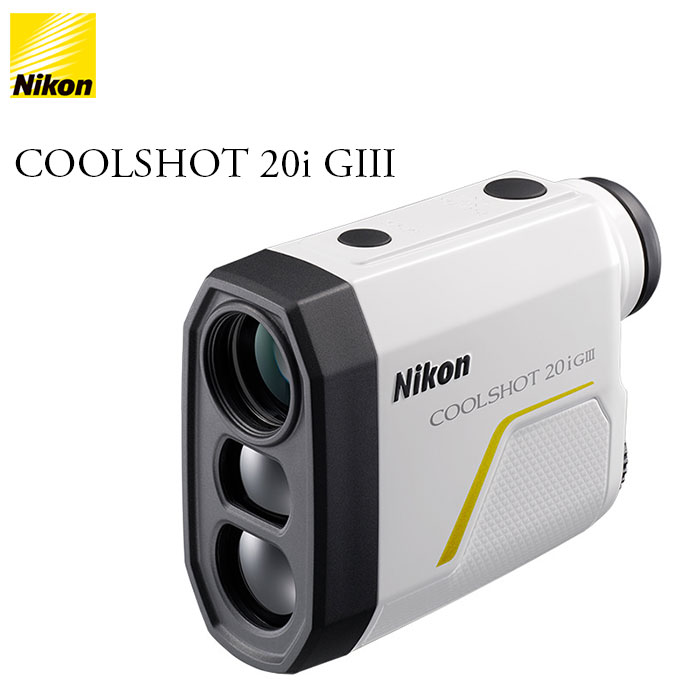 Nikon -ニコン- <strong>COOLSHOT</strong> <strong>20i</strong> <strong>GIII</strong> ゴルフ用携帯型レーザー距離計 クールショット <strong>20i</strong> G3【LITE ライト G-584】
