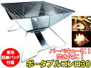 【あす楽】【OD】焚き火台兼ステンレスポ...