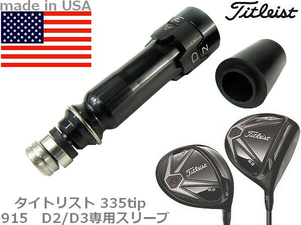   Ȃ  Titleist^CgXgSFTX[u915@D2/D3@335tipp@hCo[p