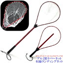 軽量アルミ大型 38×56cm ラバーランディングネット 76-113cm伸縮 タモ網 玉網 ジギング タイラバ カヤック SUP ボート フィッシング ルアー フライ トラウト バス 雷魚ソフトラバーネットアルミ製 ボート釣り バスフィッシング アジング 本流 渓流 シーバス【SS】