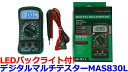 【あす楽】高性能POCKETマルチデジタルテスターDIYの必須計測器