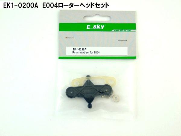 E-SKY製E004E005ヘリ用◆EK1-0200Aローターヘッドセット【RCPmara1207】