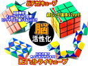 ルービックの定番!脳トレーニング!Let'sトライキューブ&どデカキューブSET