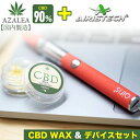 CBD bNX 90% X^[^[Zbg u[hXyNg AZALEA { Zx CBD WAX 1g eyz OGKUSH airis Quaser GAX NG[T[ F|CU[ ȃZbg Lbh Liquid dq^oR vape CBDIC JirWI[ a Aztec CBDVAPEZbg