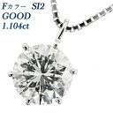 ダイヤモンドプチペンダントネックレス PA9127 1.023ct SI2-F-GOOD PT　中央宝石研究鑑定書付