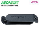 トピーク (TOPEAK) TRK-PANO 05 ケーブル コレクター YBA01700【スピードメーター】【サイクルコンピューター】【サイクルメーター】【自転車】【店舗受取対象外】
