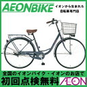 6/24(土)10:00〜7/1(土)9:59 スマホ限定エントリーでP10倍!【お店受取対象商品】【トップバリュ】 LEDオートライト付き自転車 カジュアルファミリータイプ ダークブルー 26型 変速なし【通勤】【通学】【自転車】【ママチャリ】【組み立て対応】【26インチ】