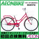 7/22(土)10:00-29(土)9:59スマホ限定エントリーでP10倍!【お店受取対象商品】【DAINICHI ダイニチ】デ アンジェリス ジュニアシティ ピンク 24型 変速なし【子供用自転車】【自転車】【組み立て対応】【24インチ】【店頭受取対応商品】