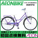 7/22(土)10:00-29(土)9:59スマホ限定エントリーでP10倍!【お店受取対象商品】【DAINICHI ダイニチ】デ アンジェリス ジュニアシティ バイオレット 24型 変速なし【子供用自転車】【自転車】【組み立て対応】【24インチ】【店頭受取対応商品】