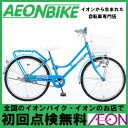 7/22(土)10:00-29(土)9:59スマホ限定エントリーでP10倍!【お店受取対象商品】【DAINICHI ダイニチ】デ アンジェリス ジュニアシティ ブルー 20型 変速なし【子供用自転車】【自転車】【組み立て対応】【20インチ】【店頭受取対応商品】