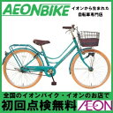 7/22(土)10:00-29(土)9:59スマホ限定エントリーでP10倍!【お店受取対象商品】【DAINICHI ダイニチ】デ・アンジェリス クロエ LEDオートライト ジュニアシティ ターコイズ 22型 変速なし【子供用自転車】【自転車】【組み立て対応】【22インチ】【店頭受取対応商品】