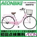 【お店受取対象商品】【トップバリュ】 LEDオートライト付き自転車 カジュアルファミリータイプ ピンク 27型 変速なし【通勤】【通学】【自転車】【ママチャリ】【組み立て対応】【27インチ】【店頭受取対応商品】