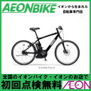 【送料無料】【YAMAHA ヤマハ】 PAS パス ブレイスXL Brace XL 2014 PM26B クリスタルブラック 26型 内装8段変速【ラクラク】【電動自転車】【イオン】【自転車】【店舗受取対象外】0207aeonm